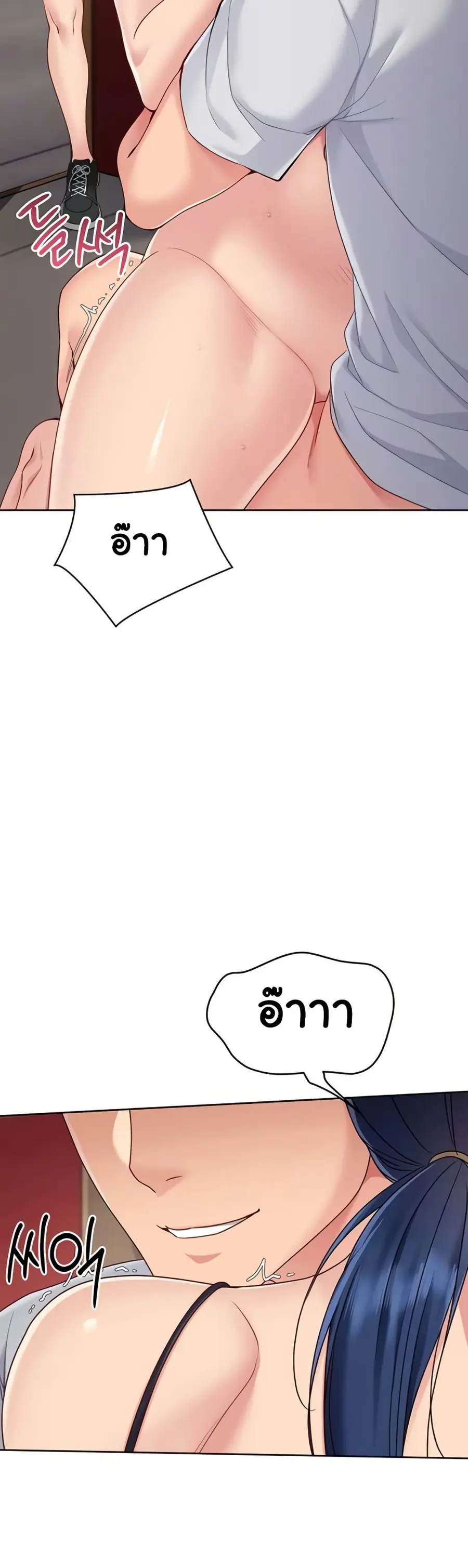 Set Up ตอนที่ 75 — page 7 of 51
