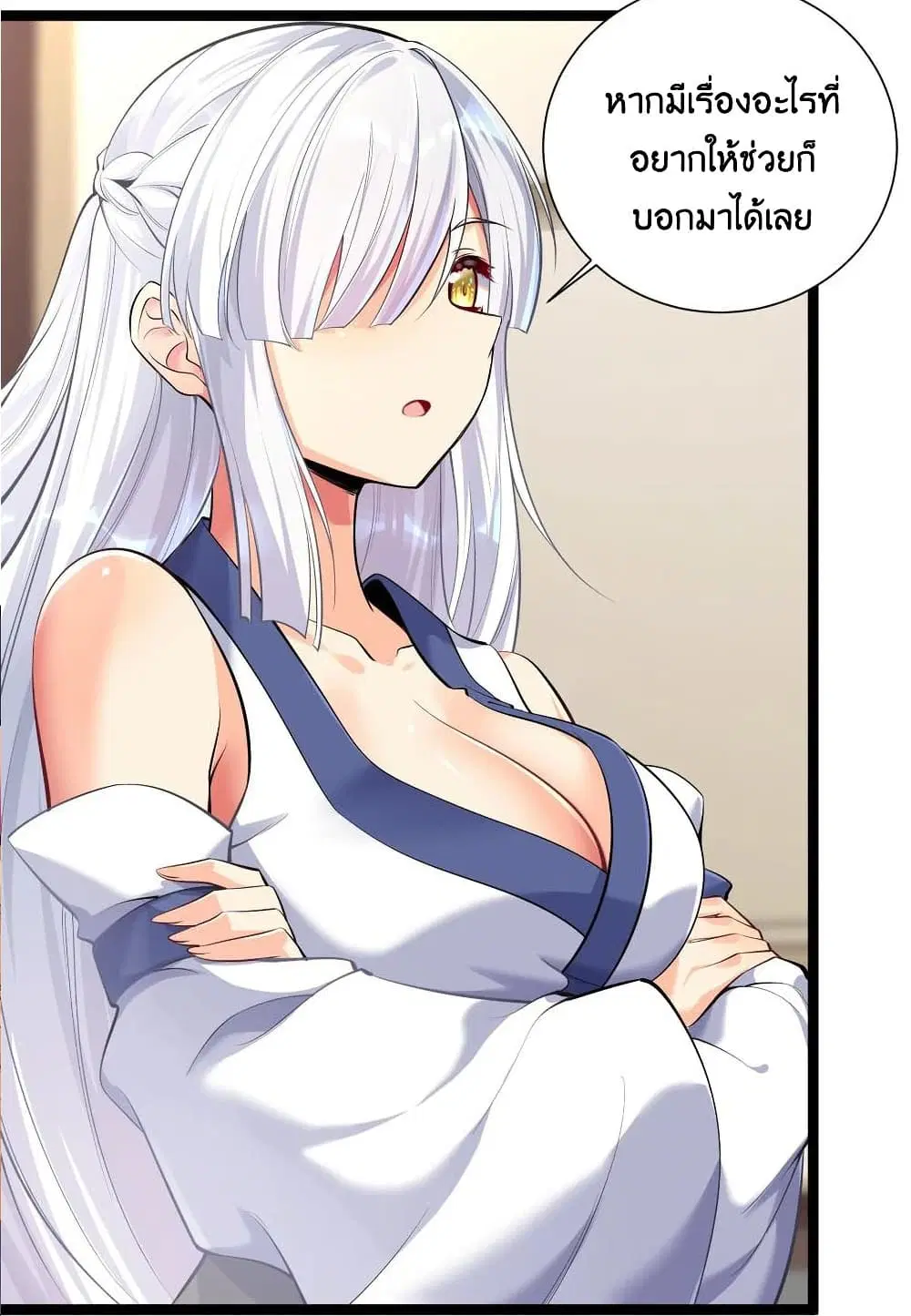 What Happended? Why I become to Girl? ตอนที่ 70 — page 10 of 56