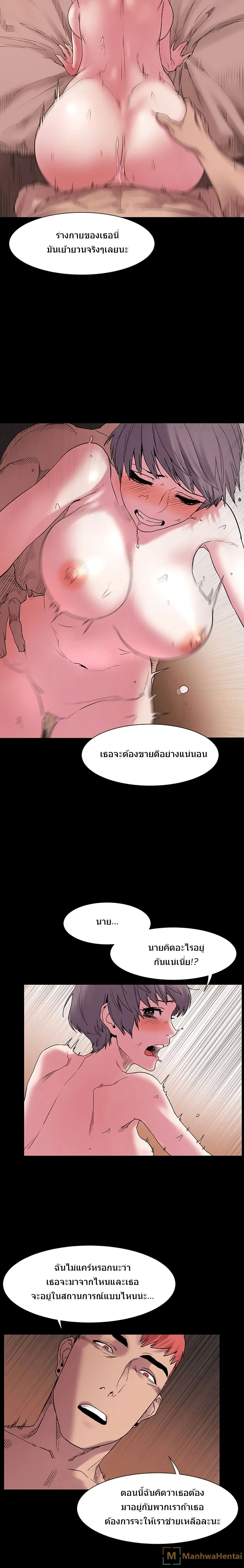 Silent War ตอนที่ 12 — page 10 of 17