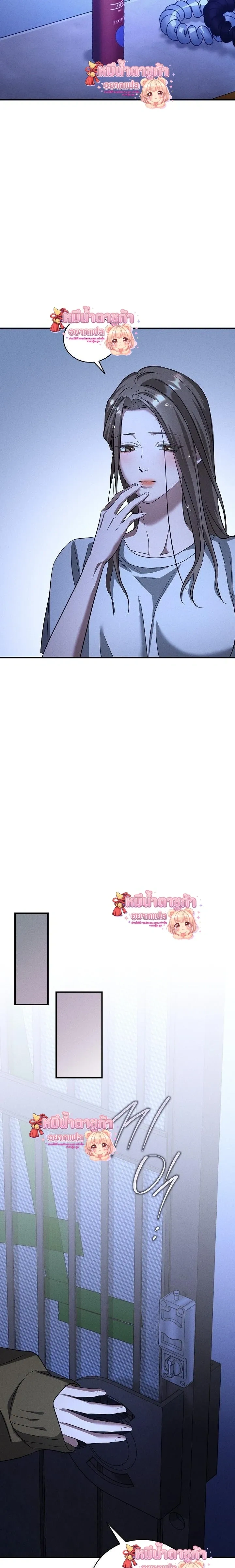 Love Debt with a Foul-Mouthed Uncle – ติดหนี้รักกับคุณลุงปากหมา ตอนที่ 2 — page 29 of 35