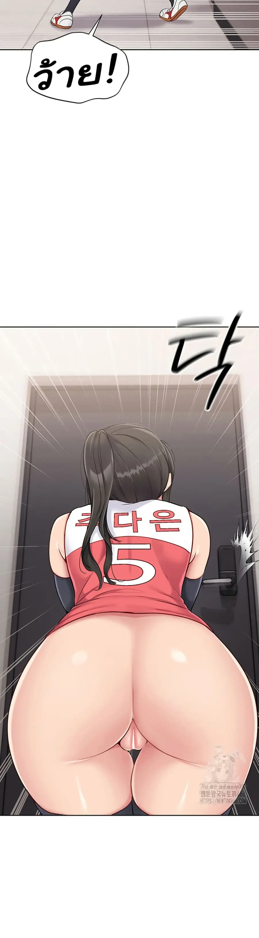 Set Up ตอนที่ 25 — page 50 of 51