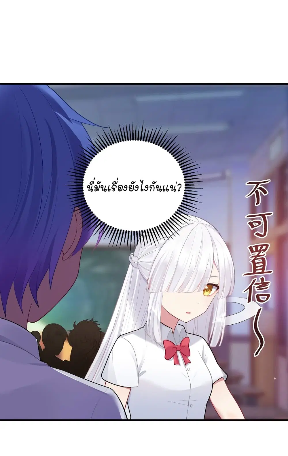 What Happended? Why I become to Girl? ตอนที่ 106 — page 39 of 50