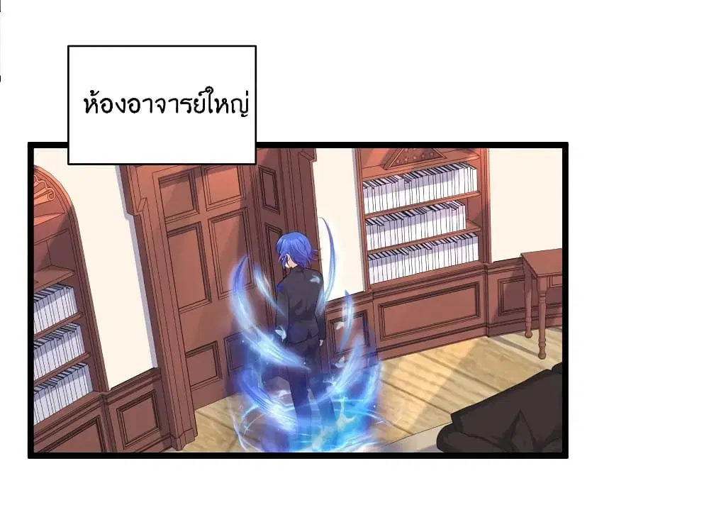 What Happended? Why I become to Girl? ตอนที่ 81 — page 18 of 58