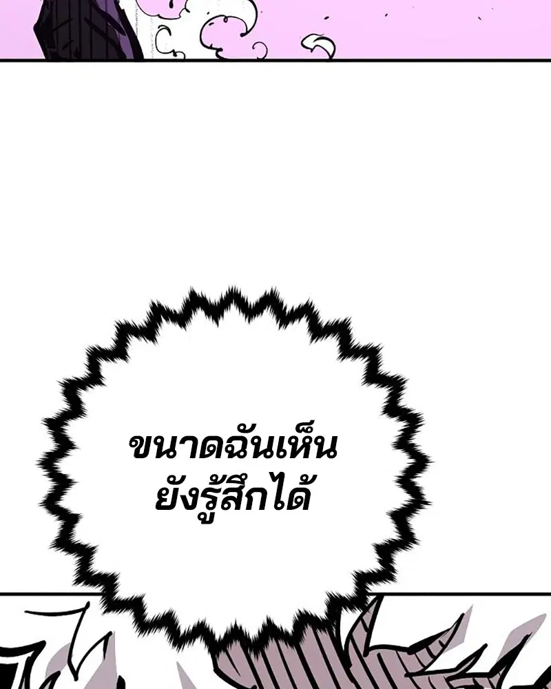 The Player ตอนที่ 159 — page 126 of 195