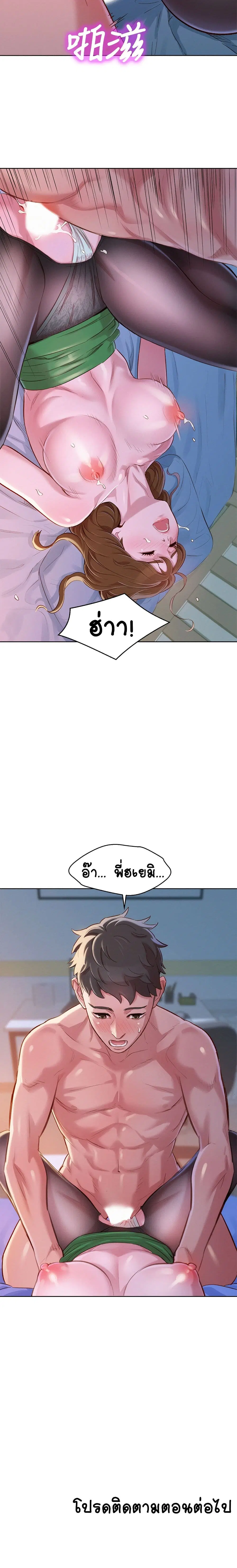 Sister Neighbors ตอนที่ 91 — page 20 of 22