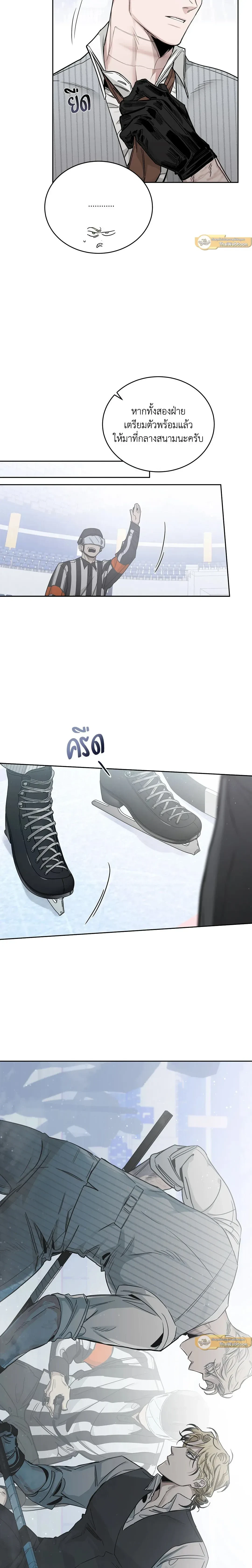 Roses and Champagne ตอนที่ 84 — page 10 of 20