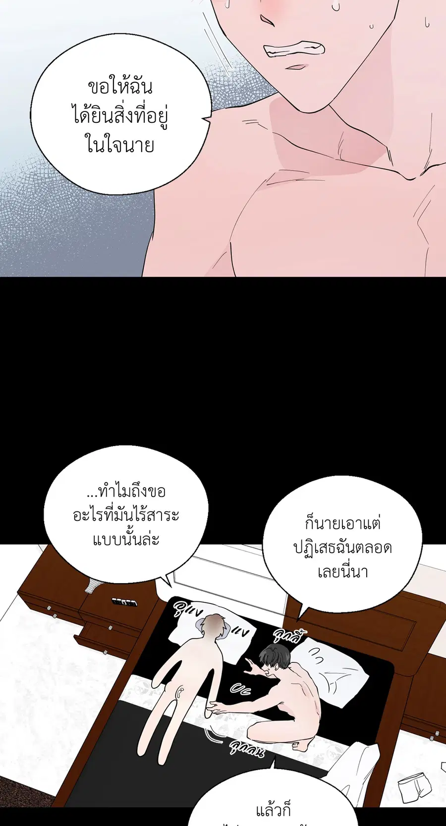 A Man of Virtue ตอนที่ 102.04 — page 29 of 69