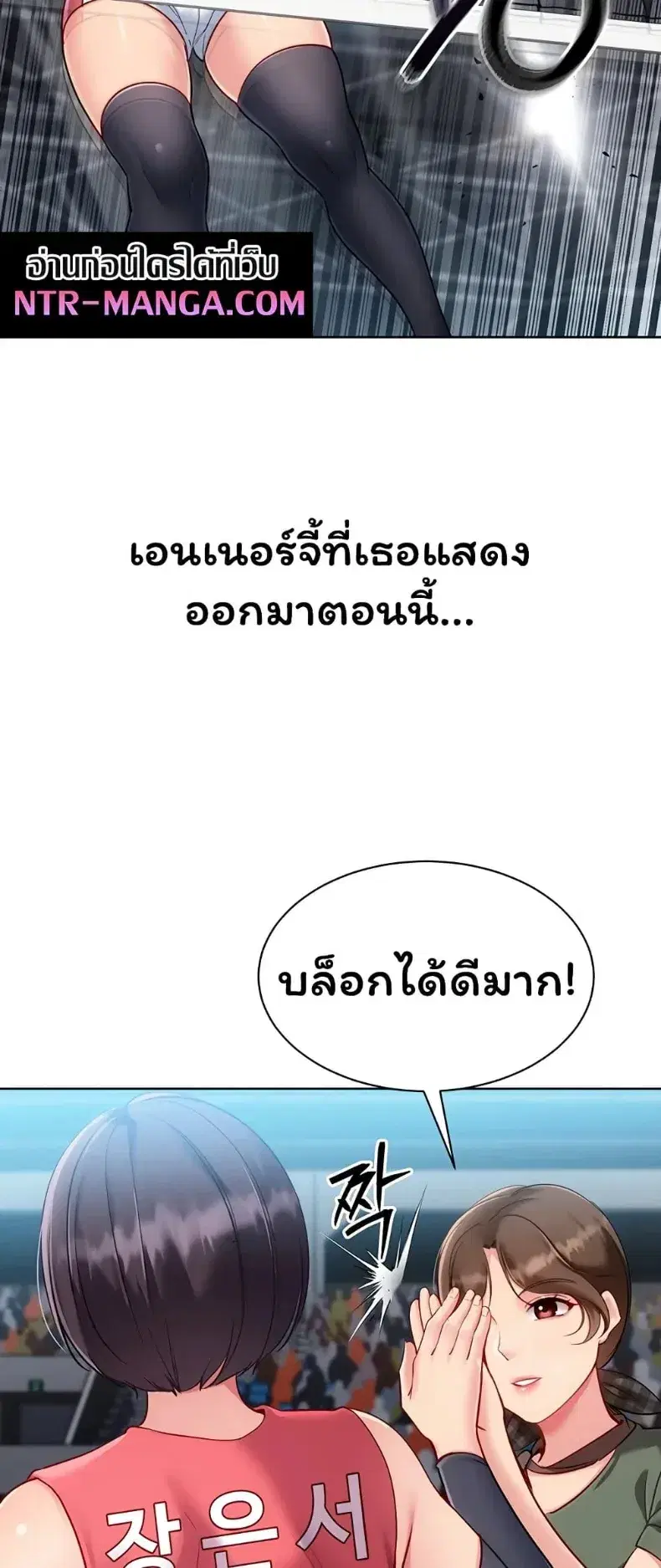 Set It! ตอนที่ 101 — page 8 of 60