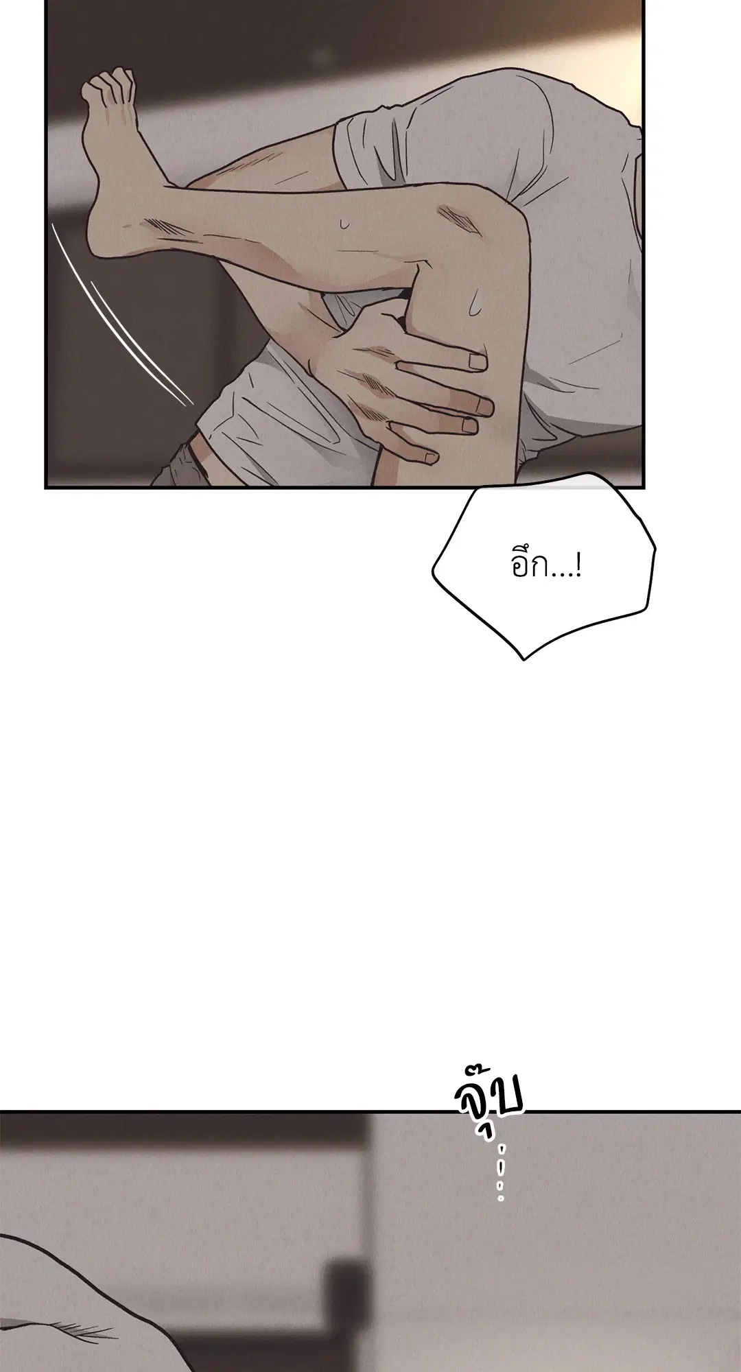 PAYBACK ตอนที่ 64 — page 86 of 91