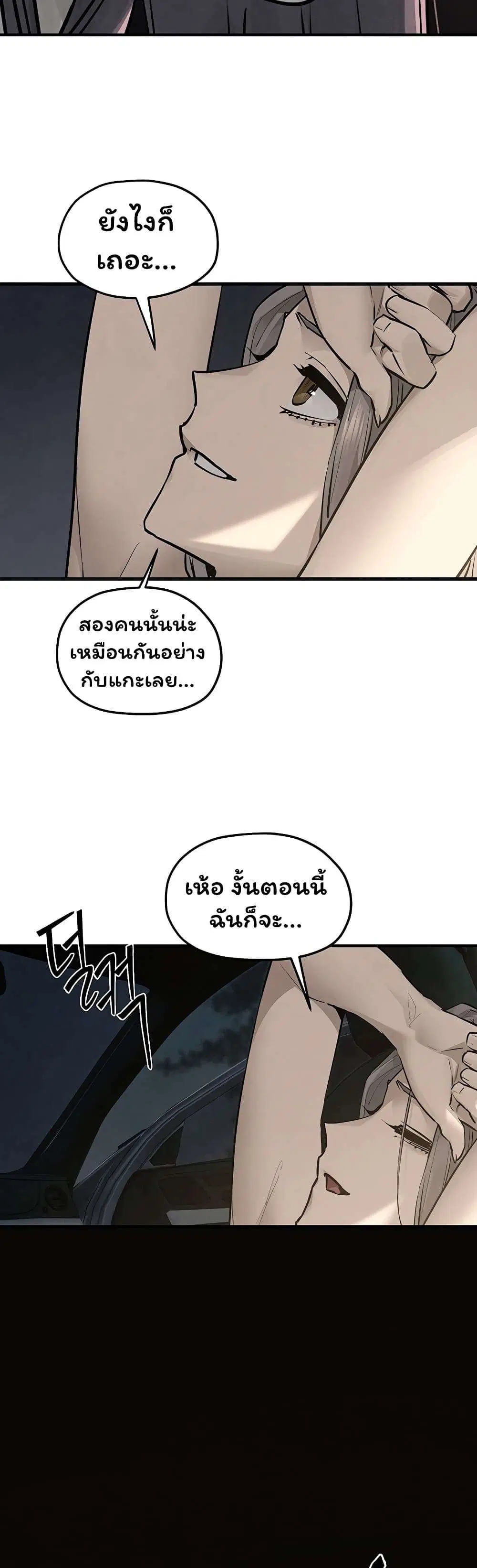 Moby Dick ตอนที่ 104 — page 55 of 60