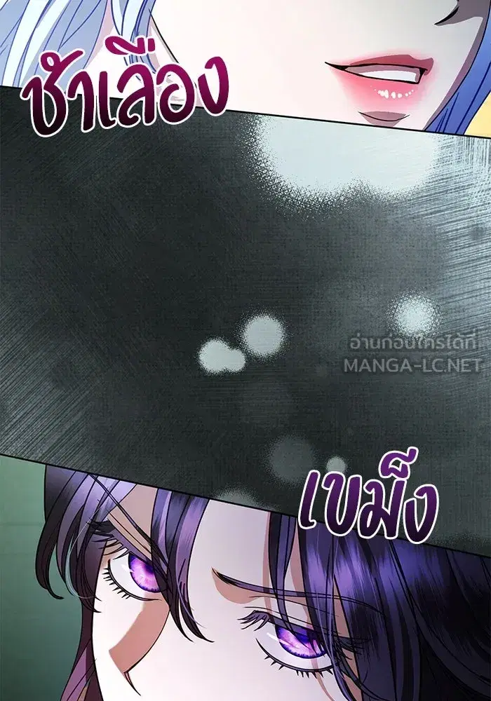 To My Husband’s Mistress ตอนที่ 60 — page 63 of 99