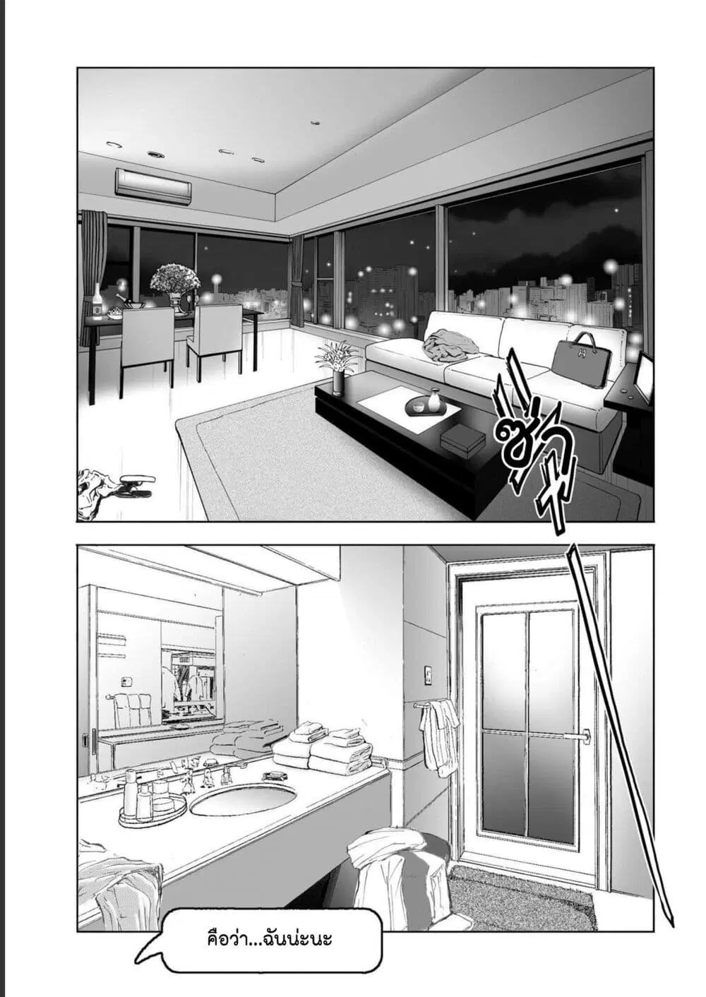 Mura Matsuri ตอนที่ 19.05 — page 19 of 21
