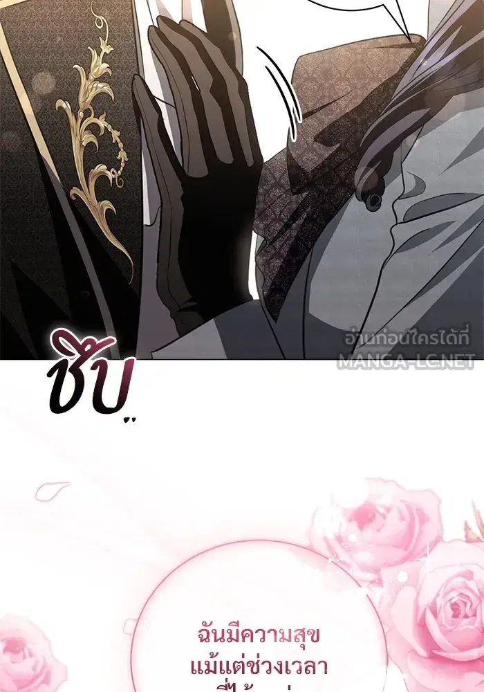 To My Husband’s Mistress ตอนที่ 31 — page 36 of 101