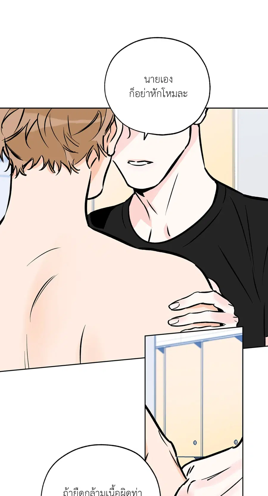 Lucky Paradise ตอนที่ 56 — page 57 of 72
