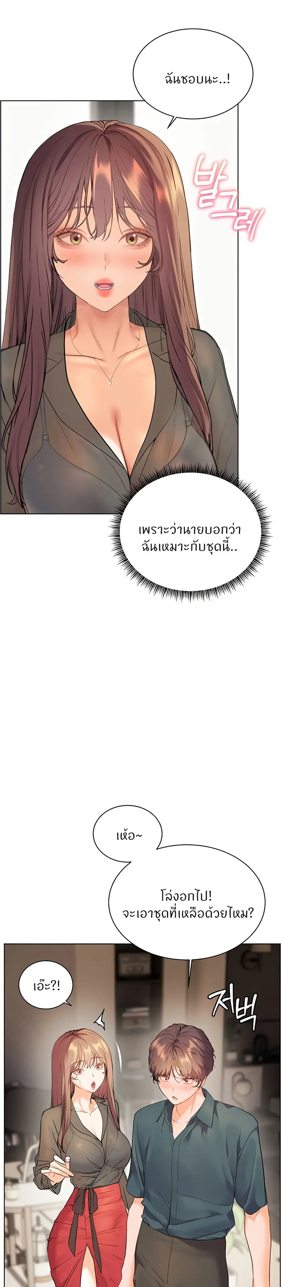 Teacher’s Efforts ตอนที่ 52 — page 25 of 50