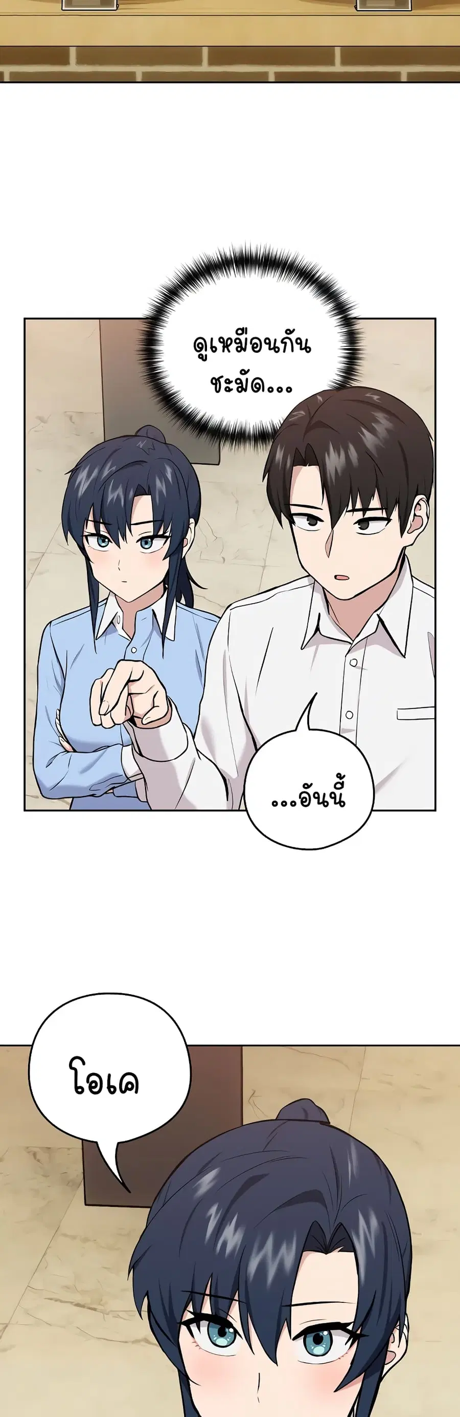 After Work Love Affairs ตอนที่ 7 — page 27 of 46