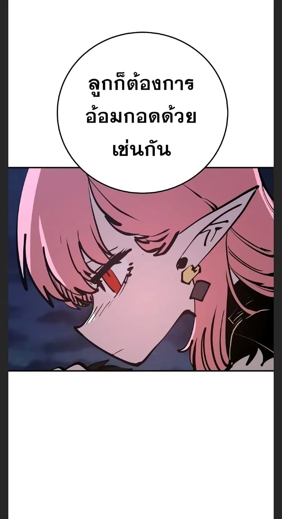 The Player ตอนที่ 102 — page 55 of 80
