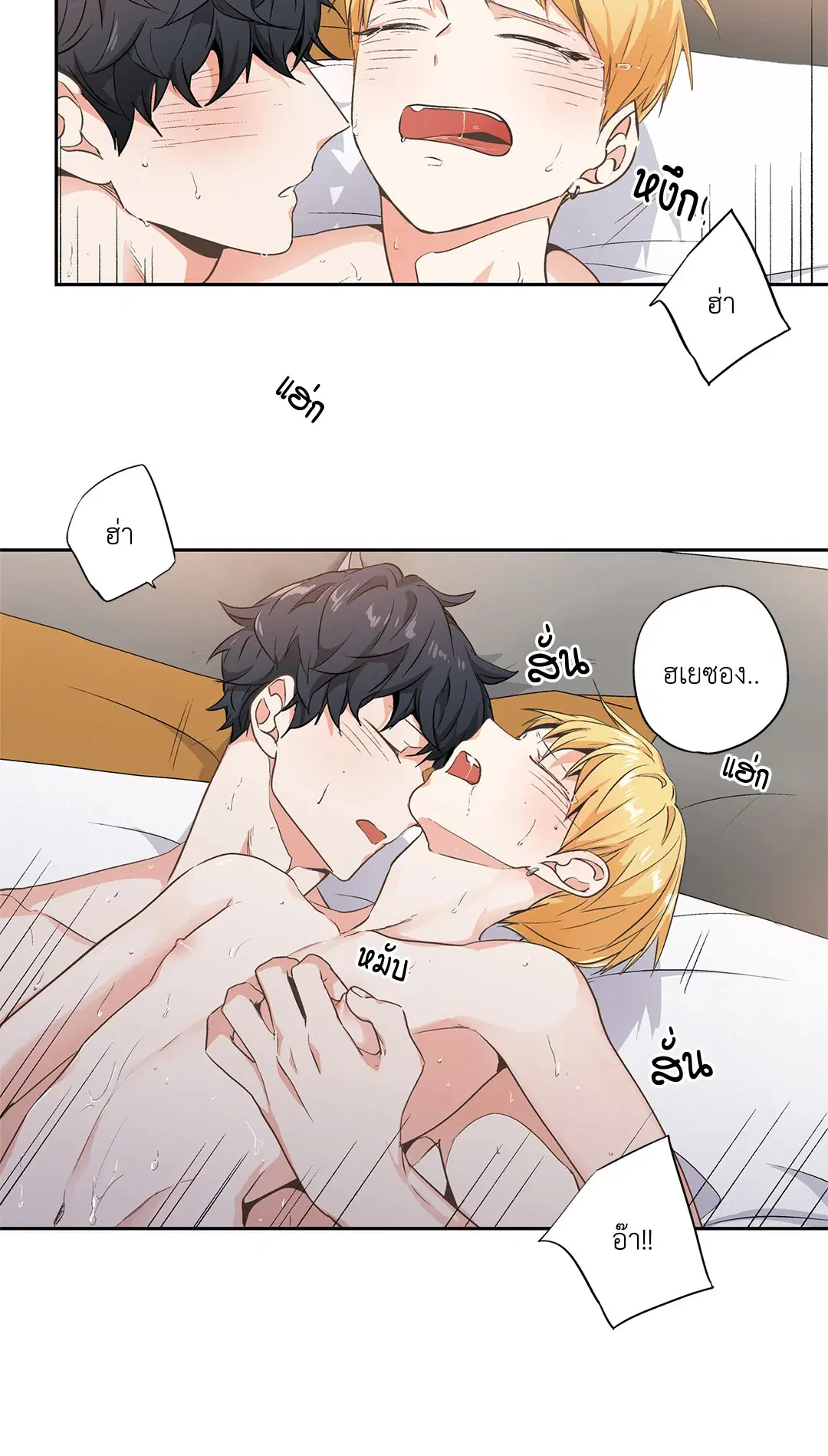 Love is an Illusion! – ซูเปอร์สตาร์ ตอนที่ 44.12 — page 10 of 44