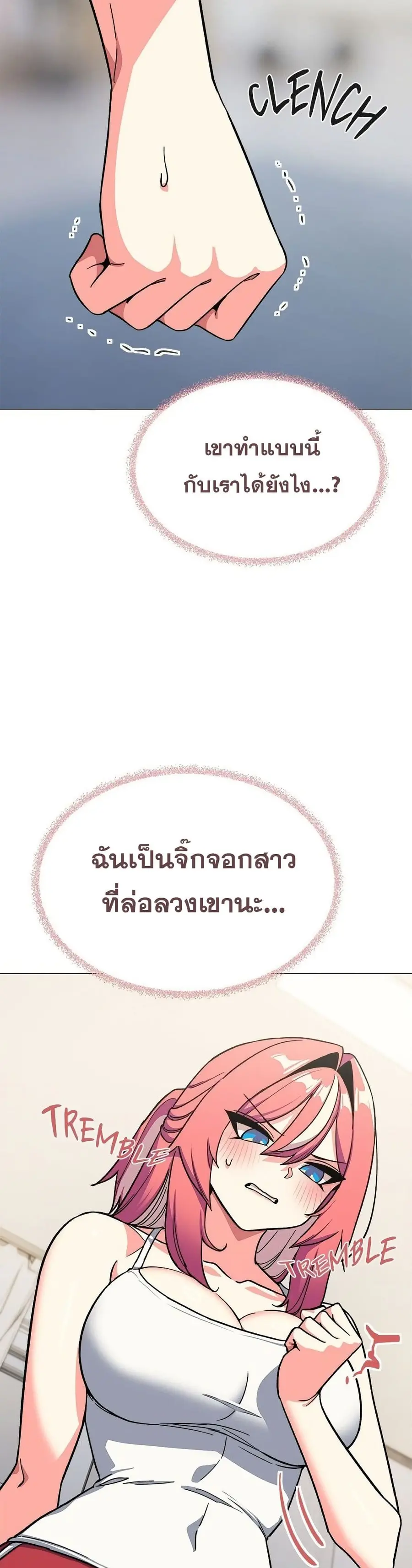 Stop Smoking ตอนที่ 53 — page 30 of 53