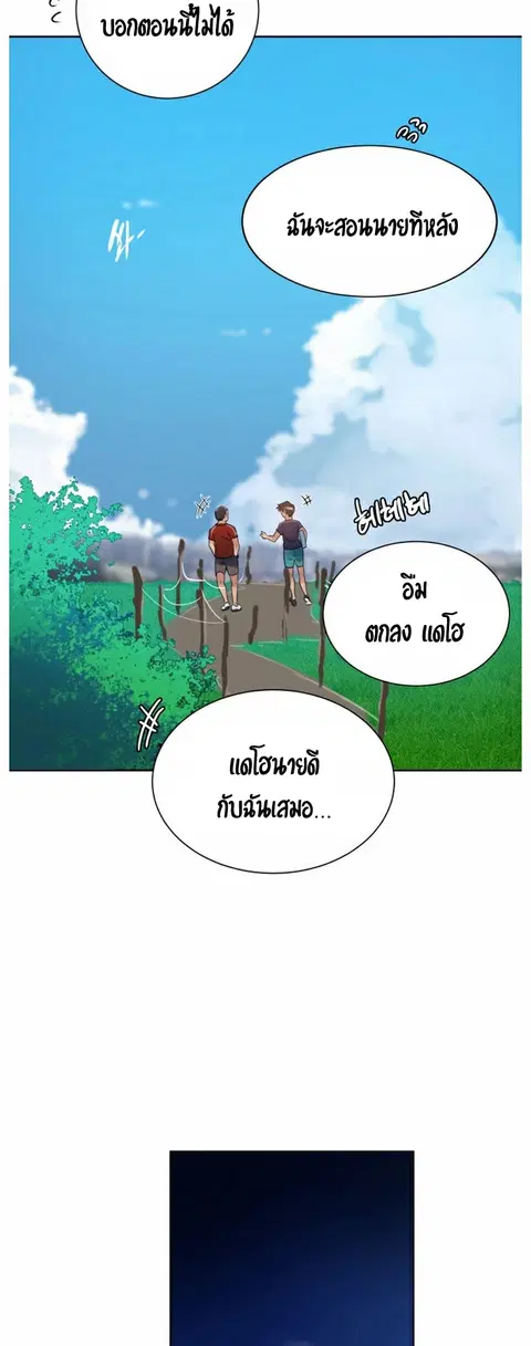 Secret Class ตอนที่ 18 — page 38 of 46
