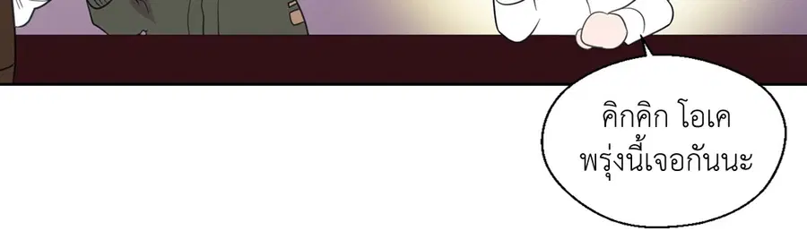 A Man of Virtue ตอนที่ 44 — page 27 of 46