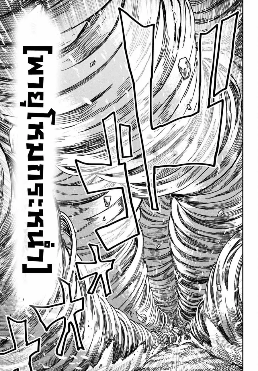 Konjiki no Moji Tsukai – Yuusha Yonin ni Makikomareta Unique Cheat ตอนที่ 82.1 — page 14 of 22