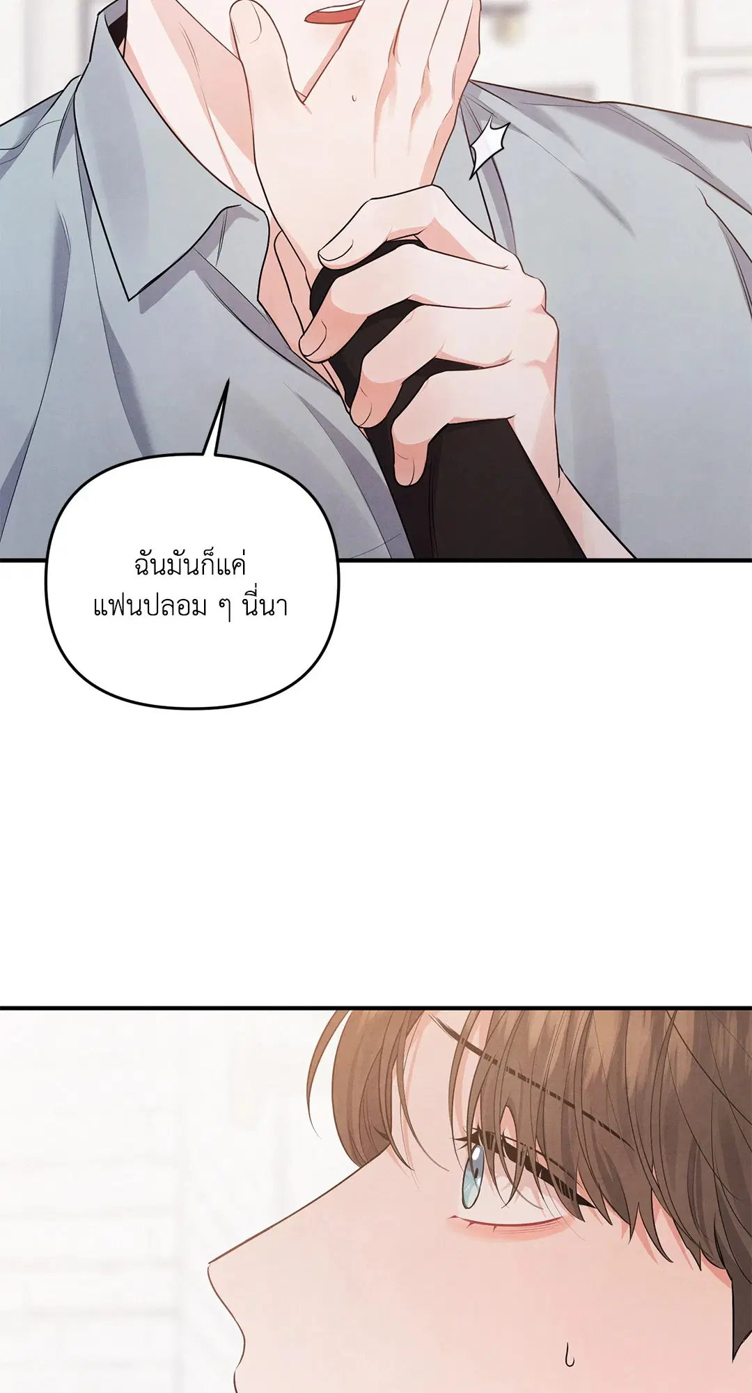 Roses and Champagne ตอนที่ 9 — page 12 of 62