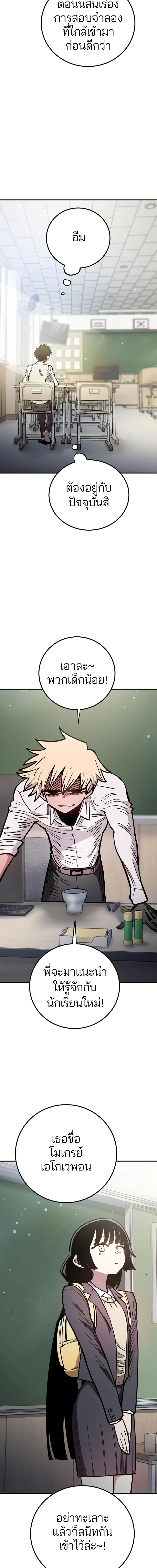The Player ตอนที่ 223 — page 12 of 27