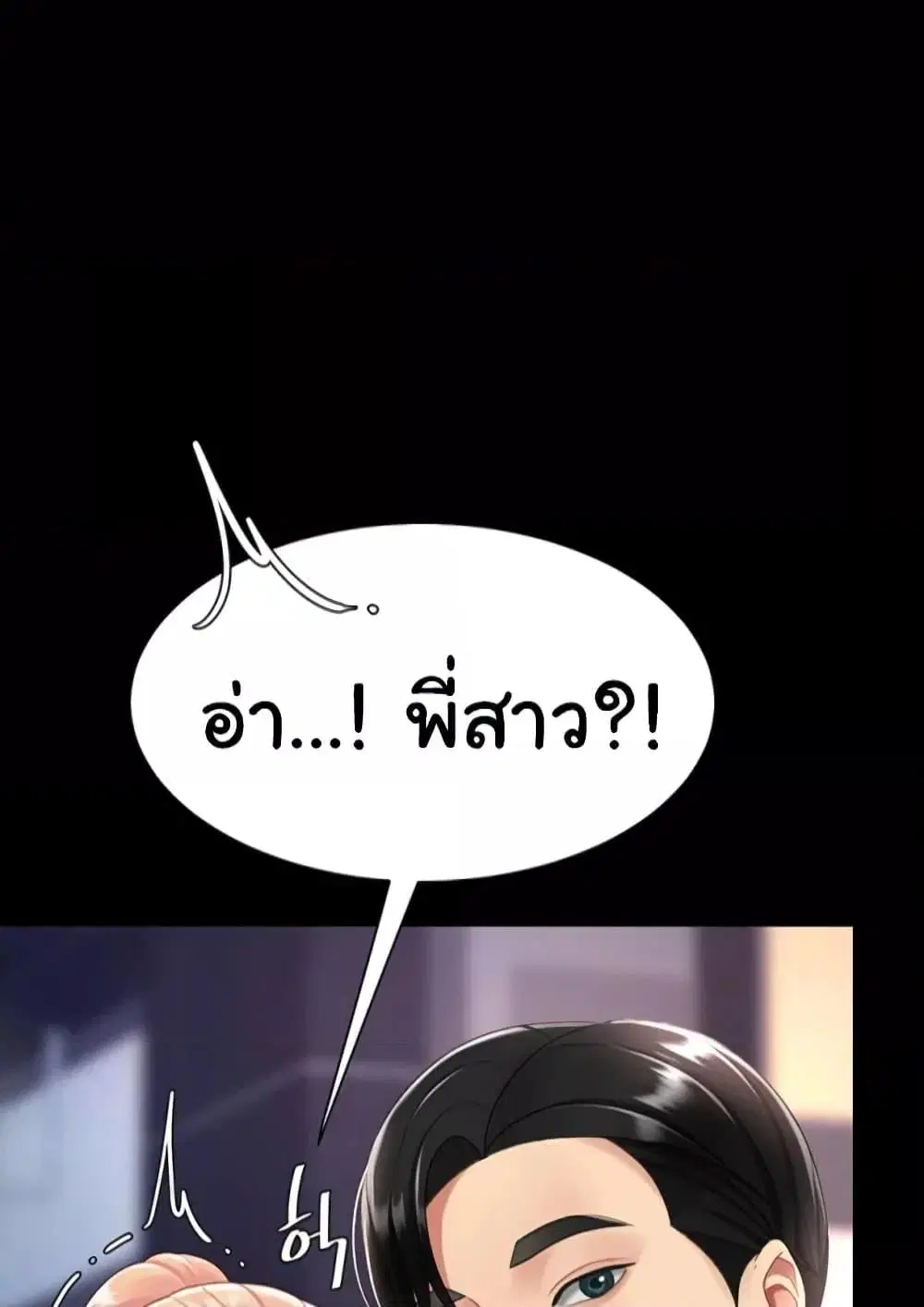 Go Ahead Mom ตอนที่ 92 — page 9 of 171