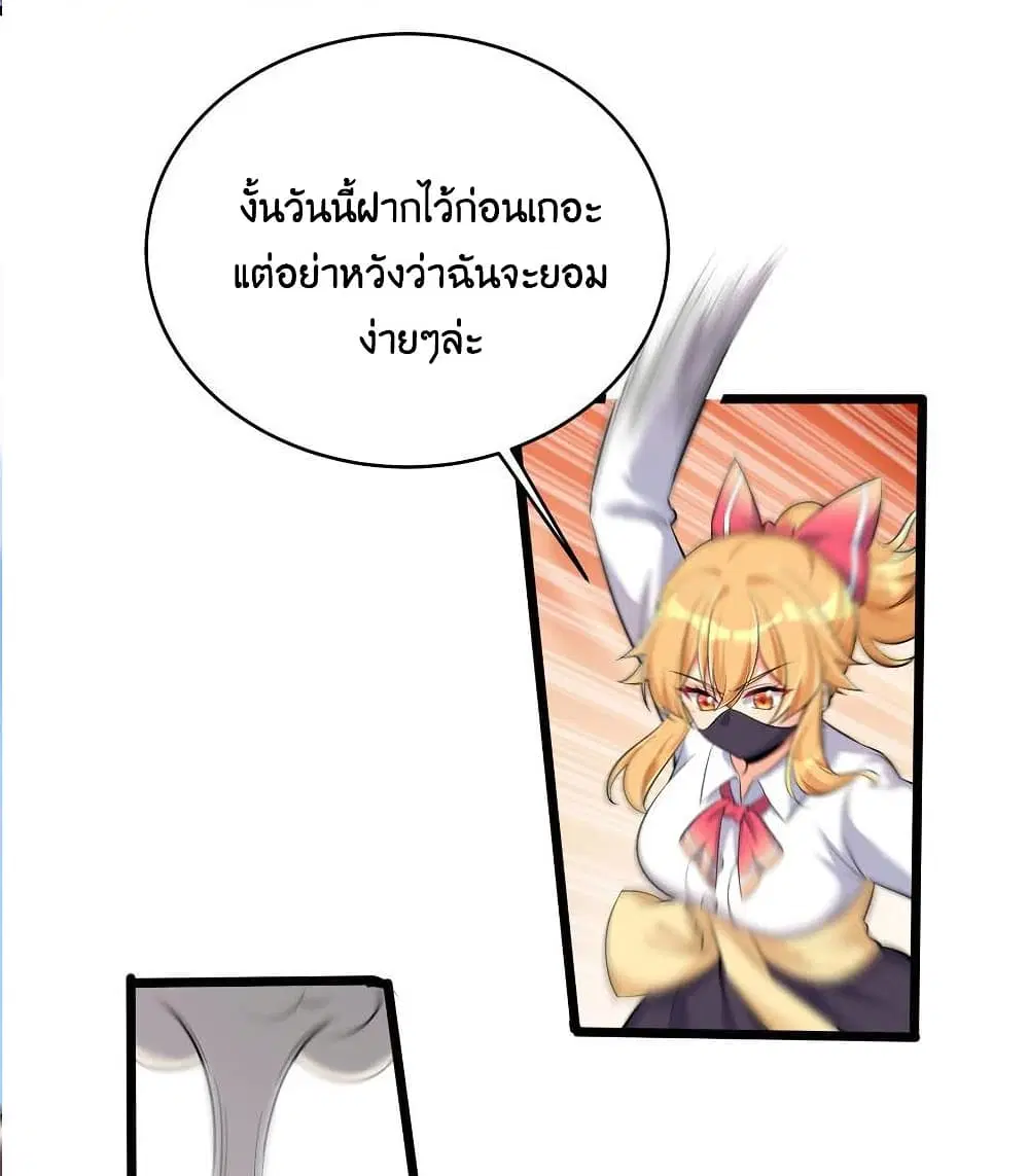What Happended? Why I become to Girl? ตอนที่ 73 — page 11 of 54