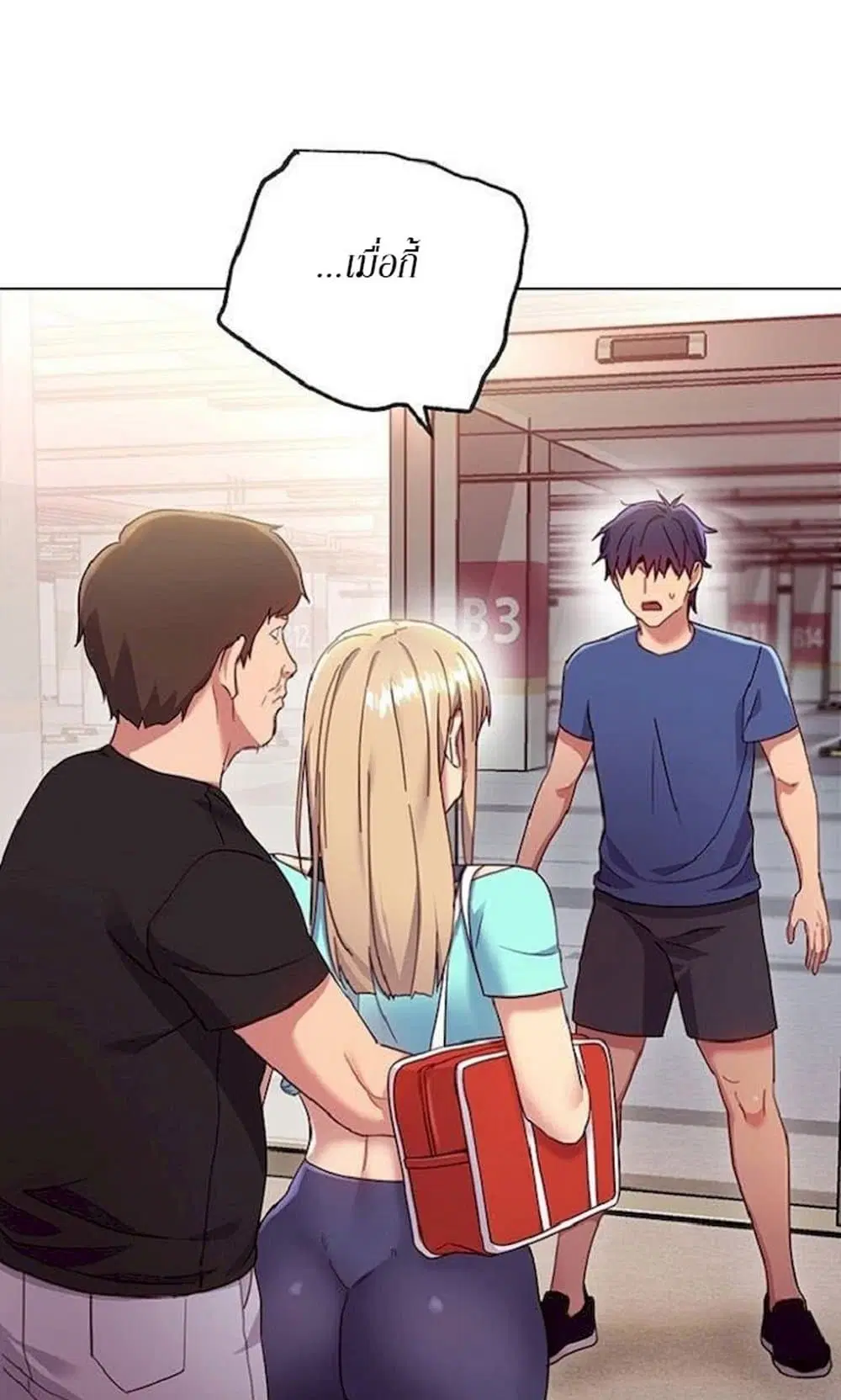 Stepmother Friends ตอนที่ 13 — page 59 of 61