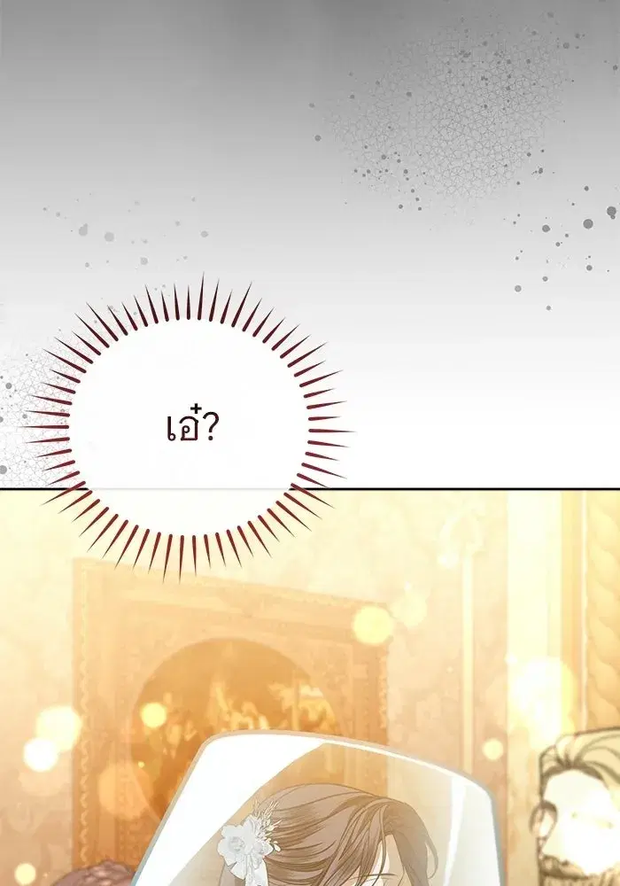 To My Husband’s Mistress ตอนที่ 98 — page 80 of 107