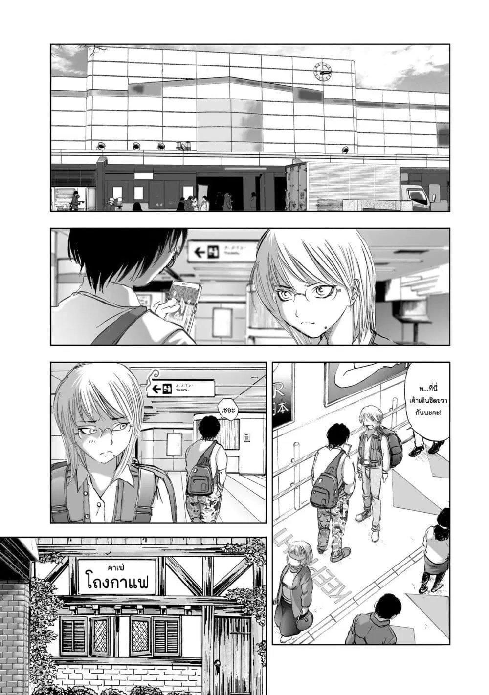Mura Matsuri ตอนที่ 10.1 — page 7 of 25