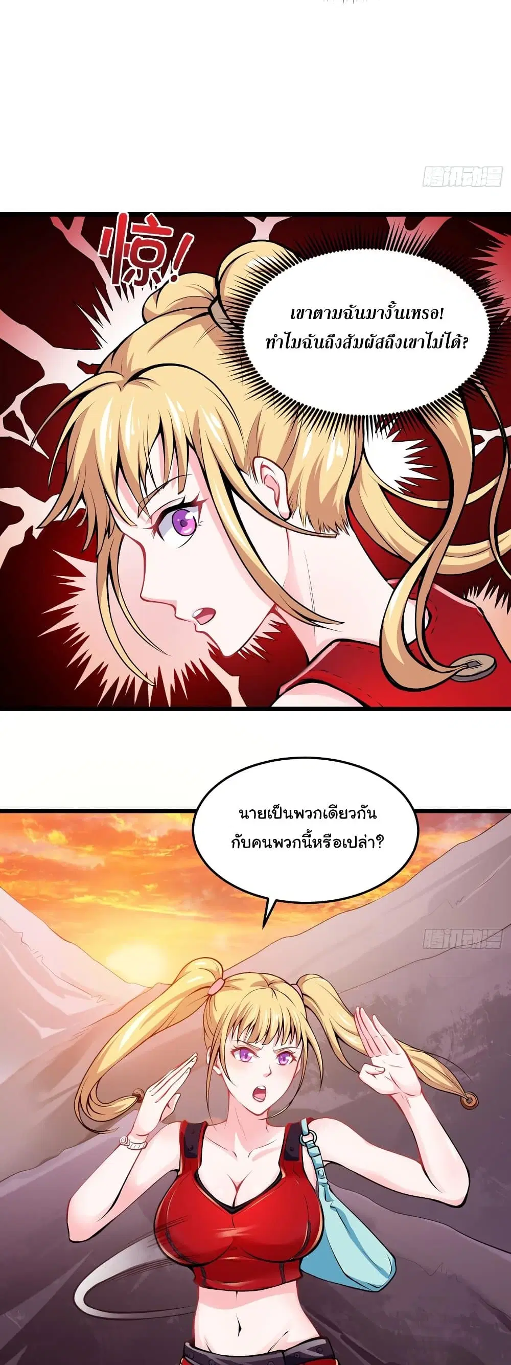 Peerless Doctor in the City ตอนที่ 57 — page 21 of 27