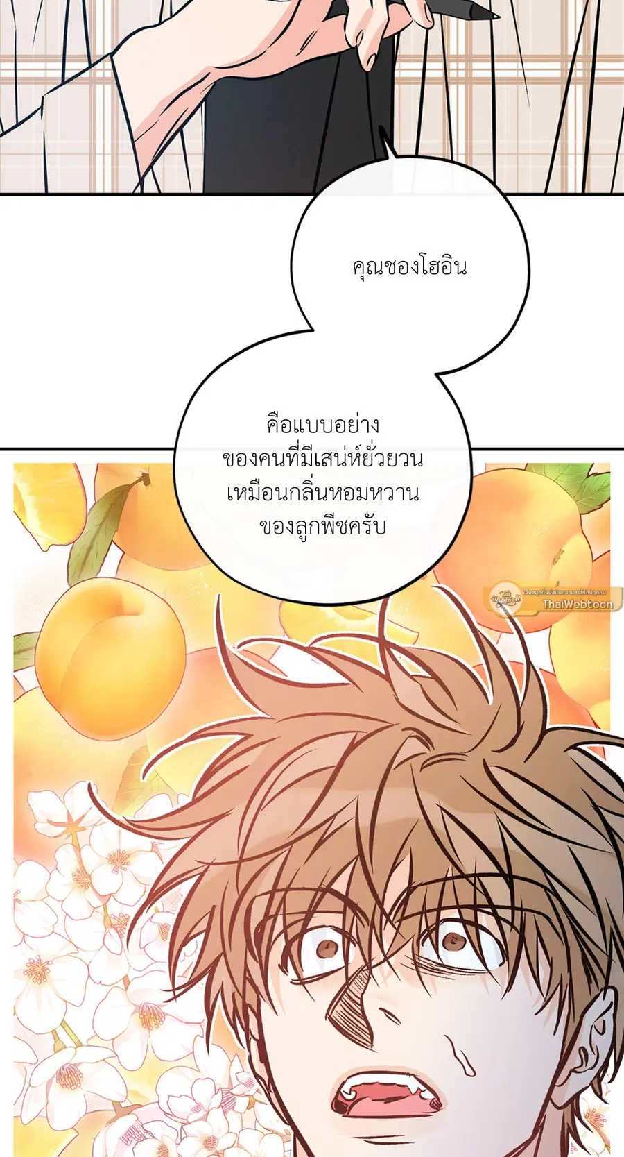 Lucky Paradise ตอนที่ 81.34 — page 2 of 61