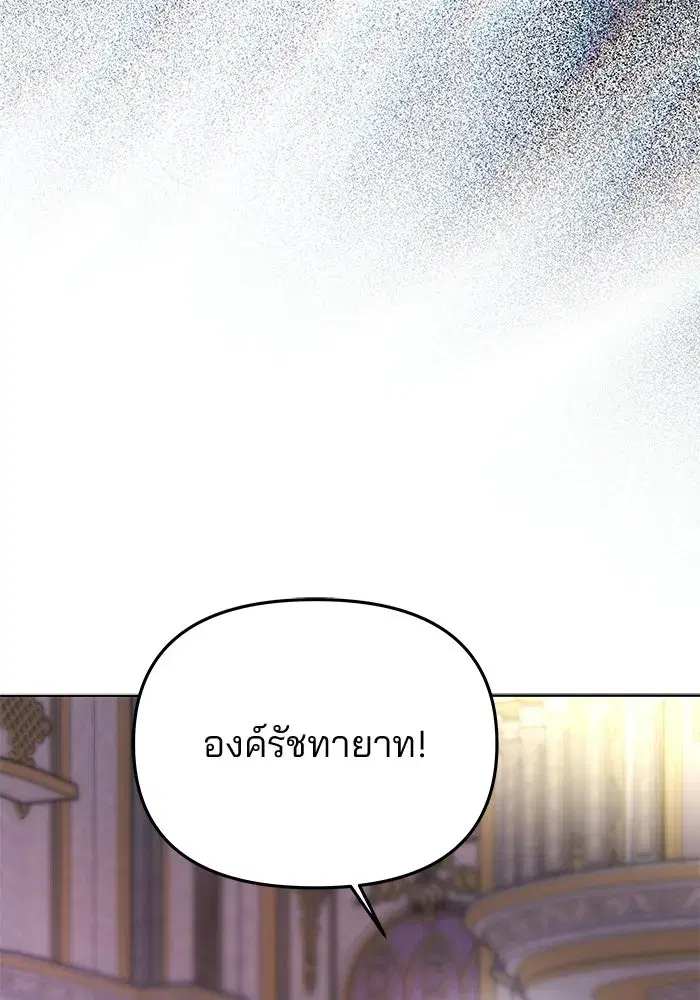 One Husband is Enough – เกมรักจับสามี ตอนที่ 88 — page 70 of 161