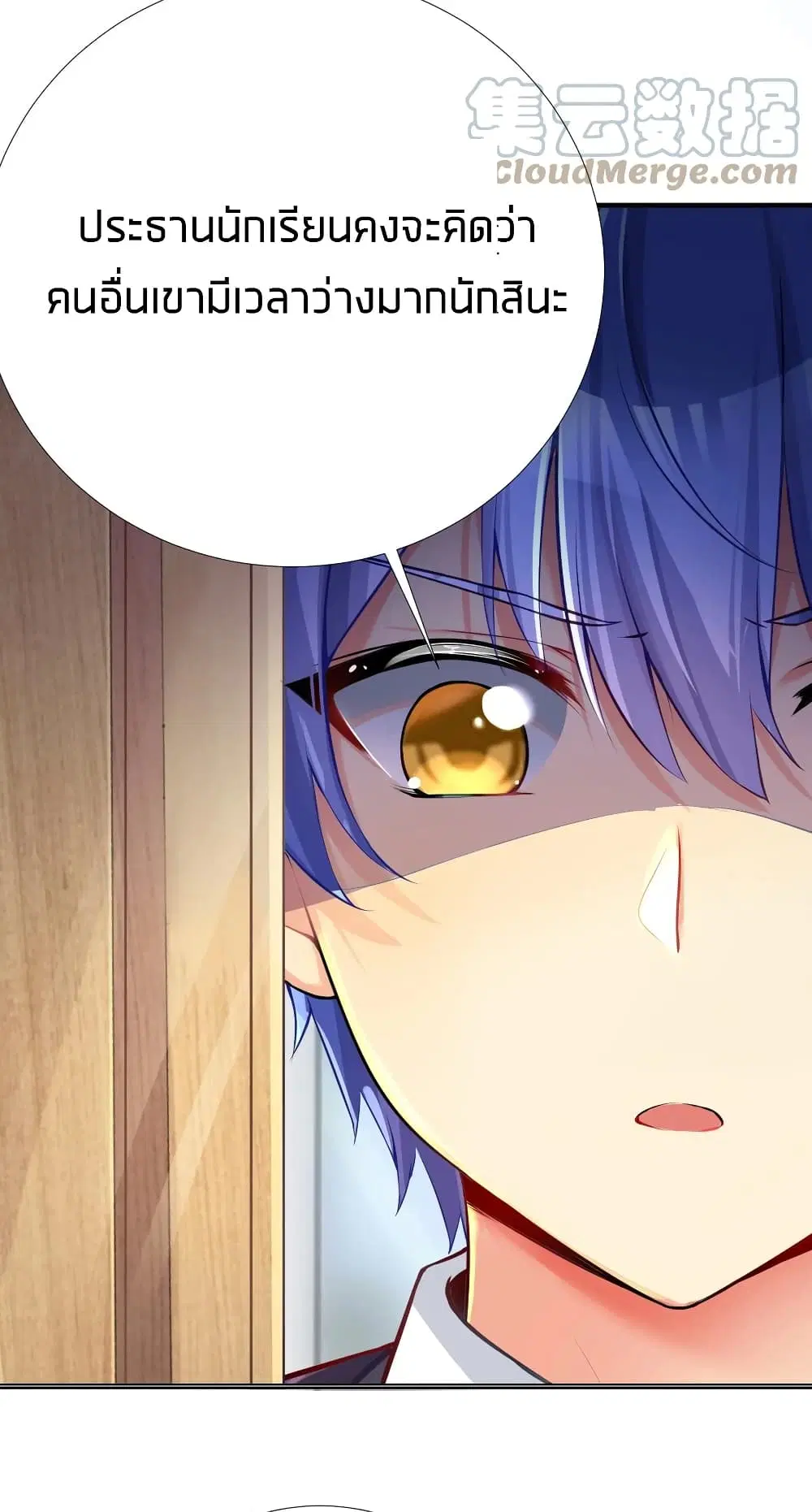 What Happended? Why I become to Girl? ตอนที่ 64 — page 31 of 48