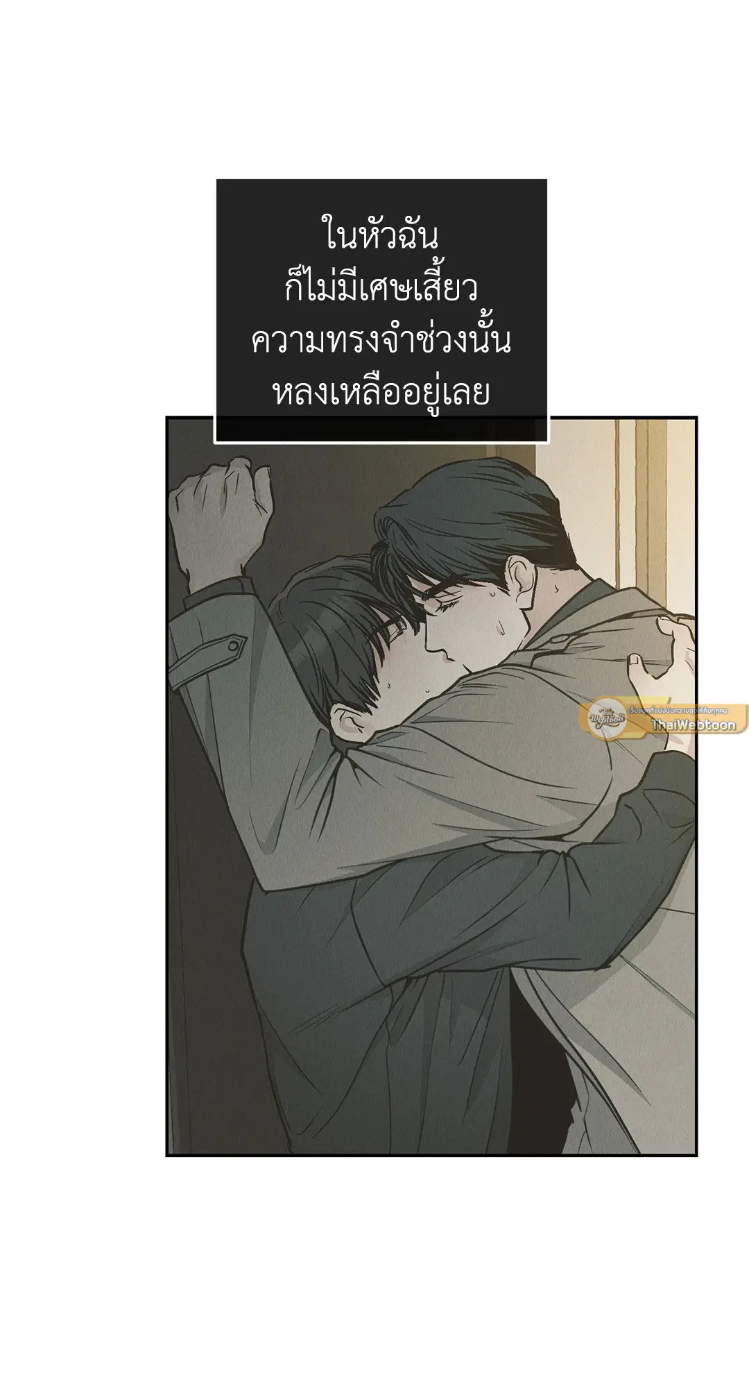 PAYBACK ตอนที่ 79 — page 65 of 91
