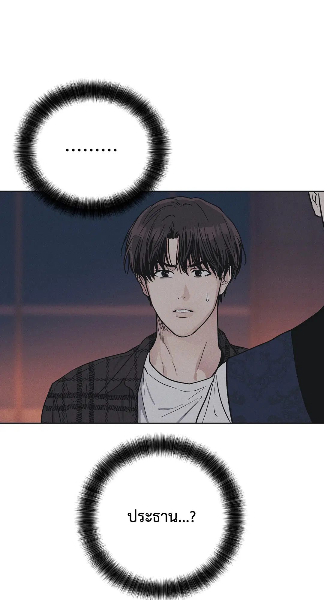 PAYBACK ตอนที่ 40 — page 22 of 82
