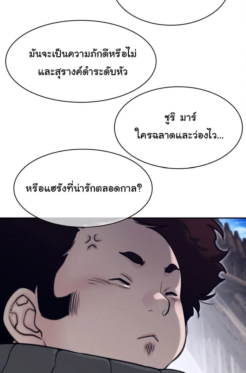 Perfect Half ตอนที่ 169 — page 35 of 50