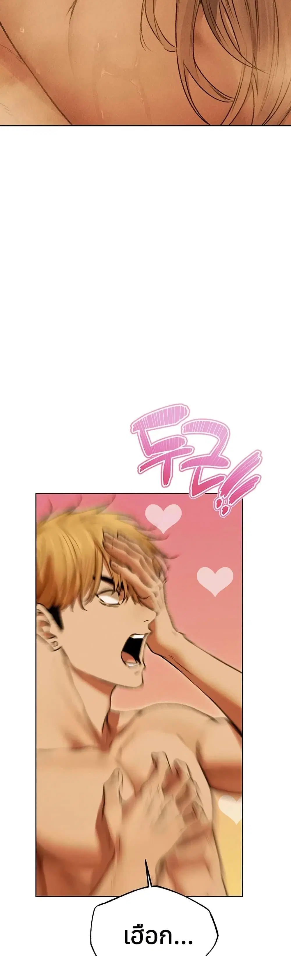 Milf Hunting in Another World ตอนที่ 110 — page 12 of 50