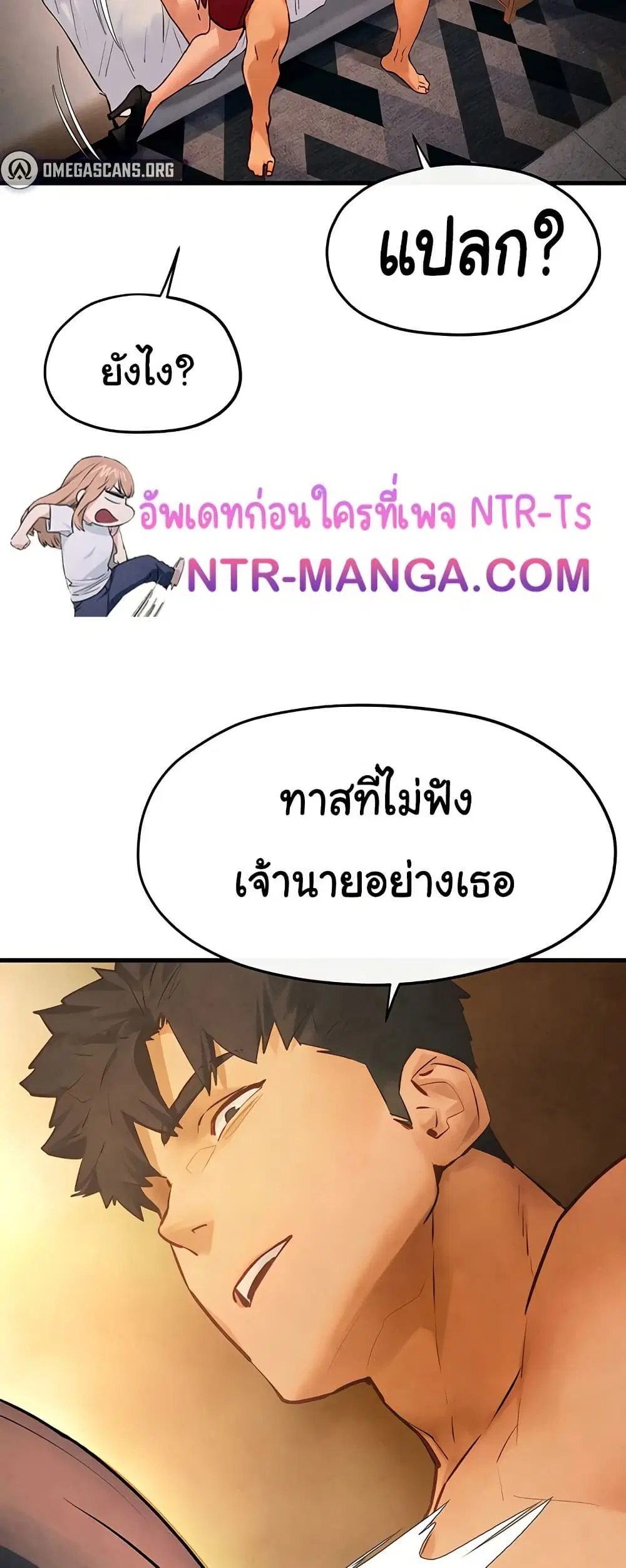Moby Dick ตอนที่ 51 — page 19 of 81