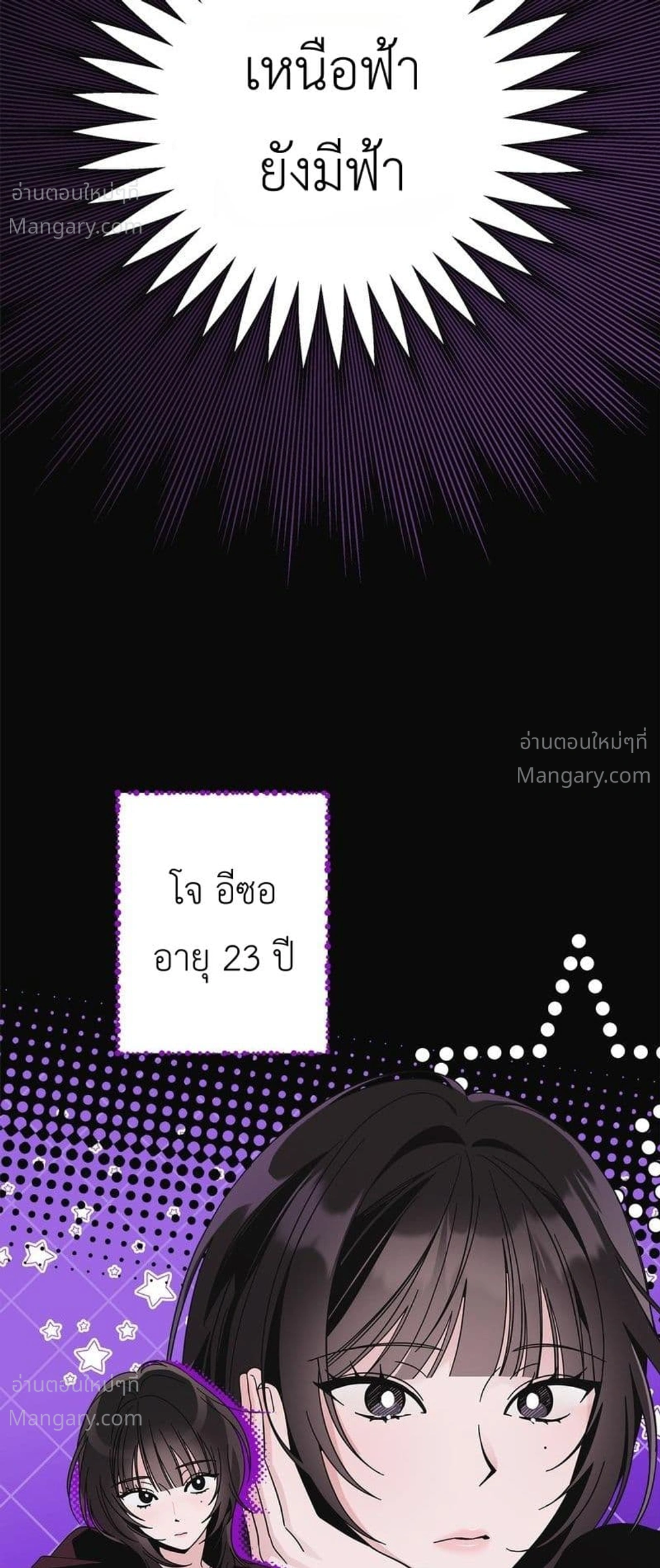 Keep the Likes Private – ซ่อนไลก์ไว้เป็นความลับ ตอนที่ 1 — page 16 of 61
