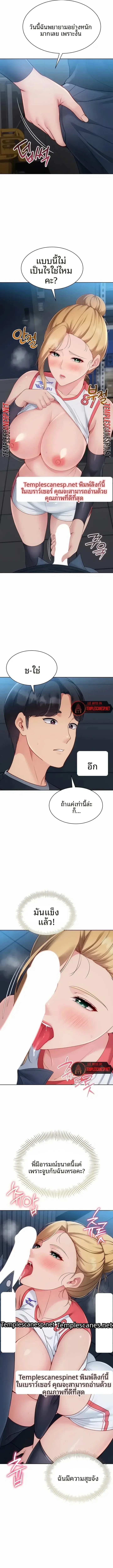 Set It! ตอนที่ 116 — page 10 of 13