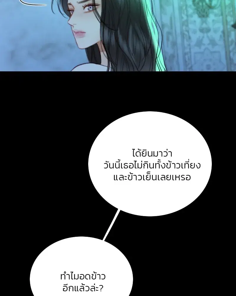 Serena ตอนที่ 88 — page 65 of 131