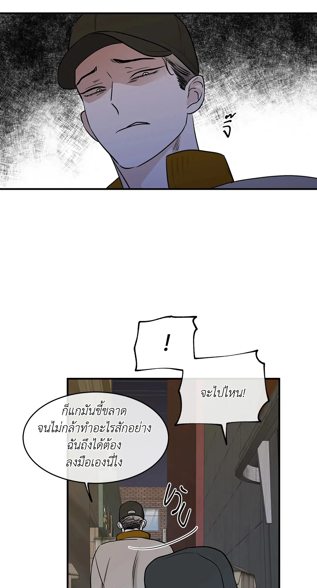 Low Tide in Twilight ตอนที่ 70 — page 68 of 74