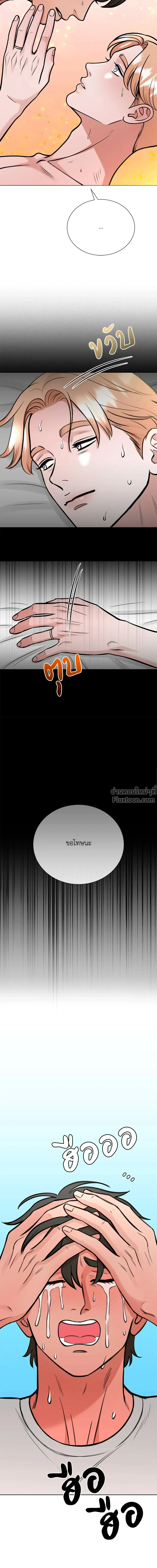 Angel’s Hole – หลุมรักนางฟ้า ตอนที่ 5 — page 14 of 16