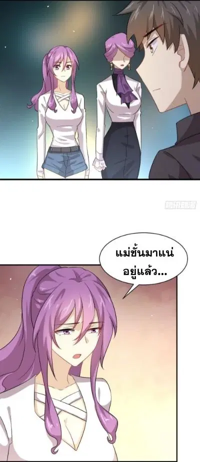 Immortal Swordsman in the Reverse World ตอนที่ 100 — page 14 of 41