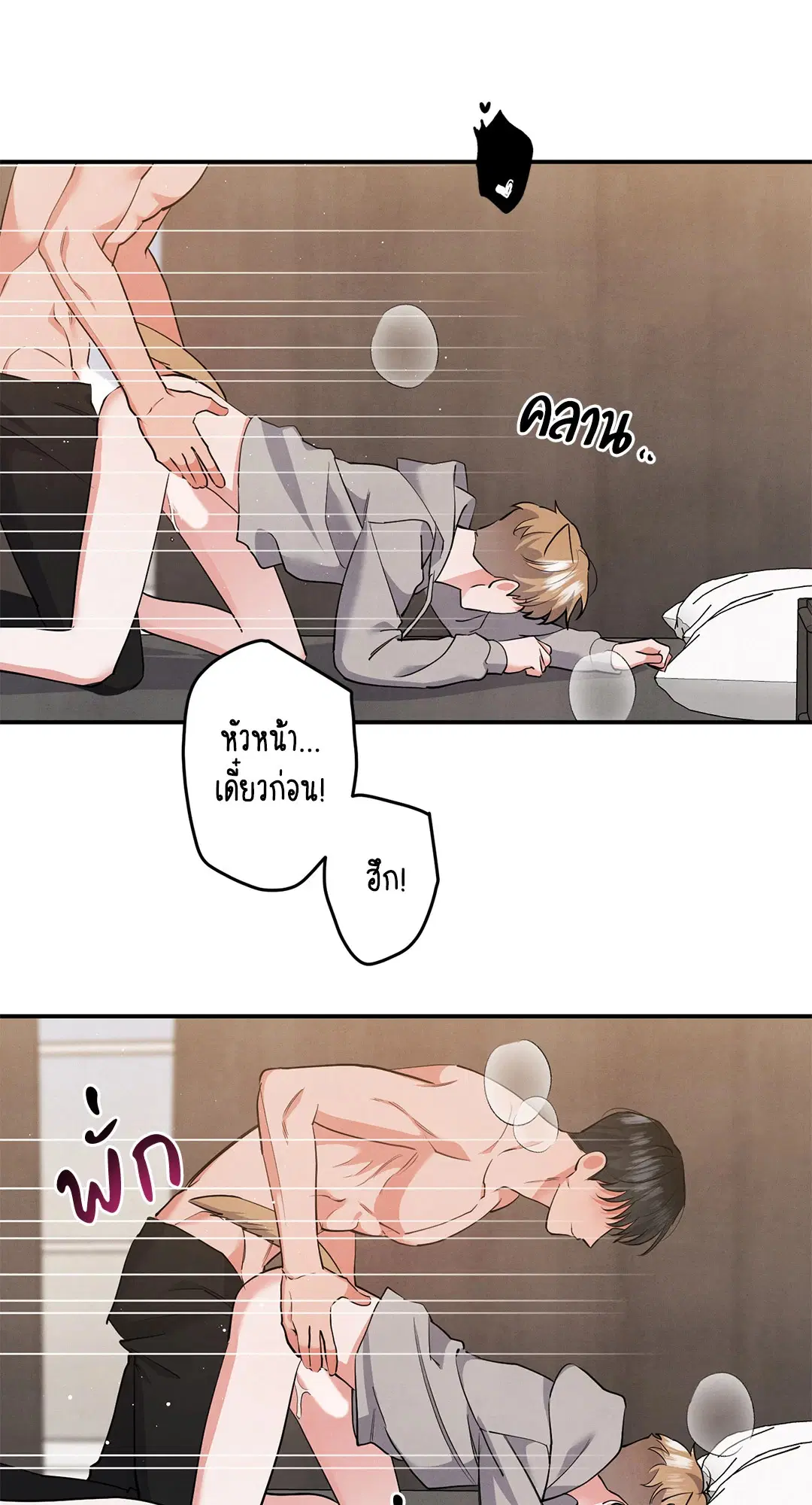 Roses and Champagne ตอนที่ 72 — page 4 of 60