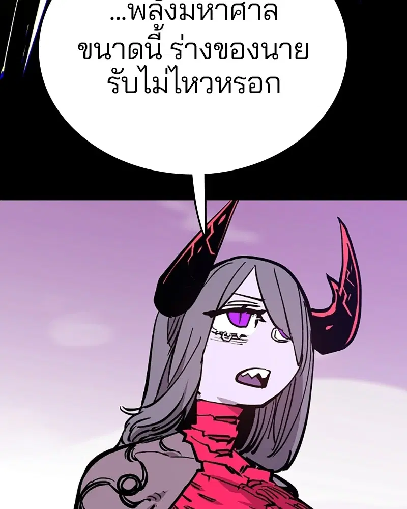 The Player ตอนที่ 141 — page 129 of 174